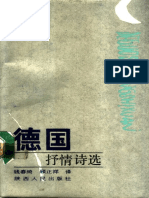 采花贼的地图》迈克| PDF