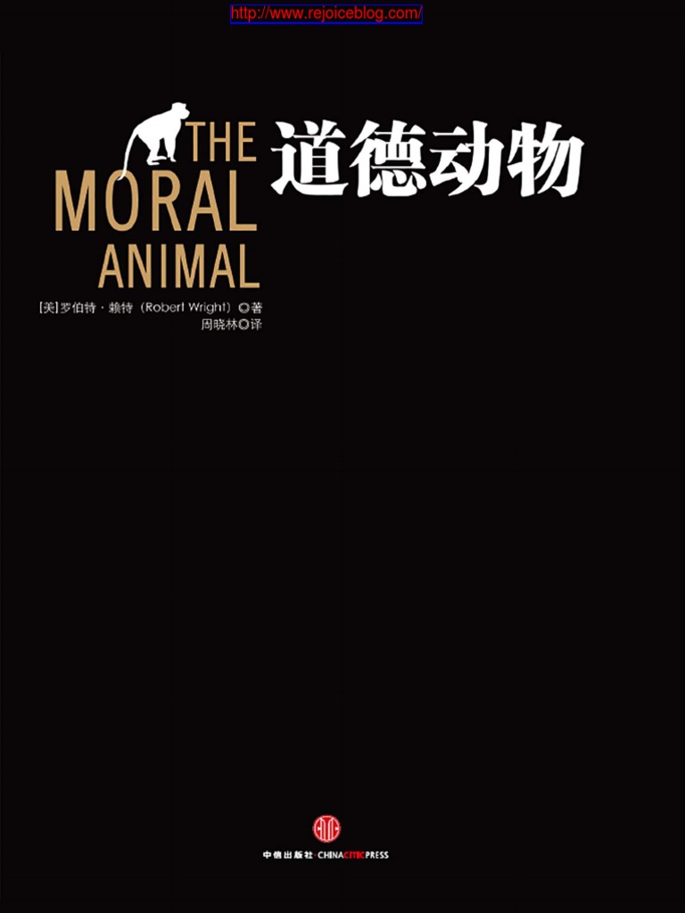 道德动物| PDF