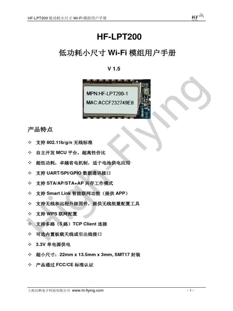 HF LPT200用户手册 PDF