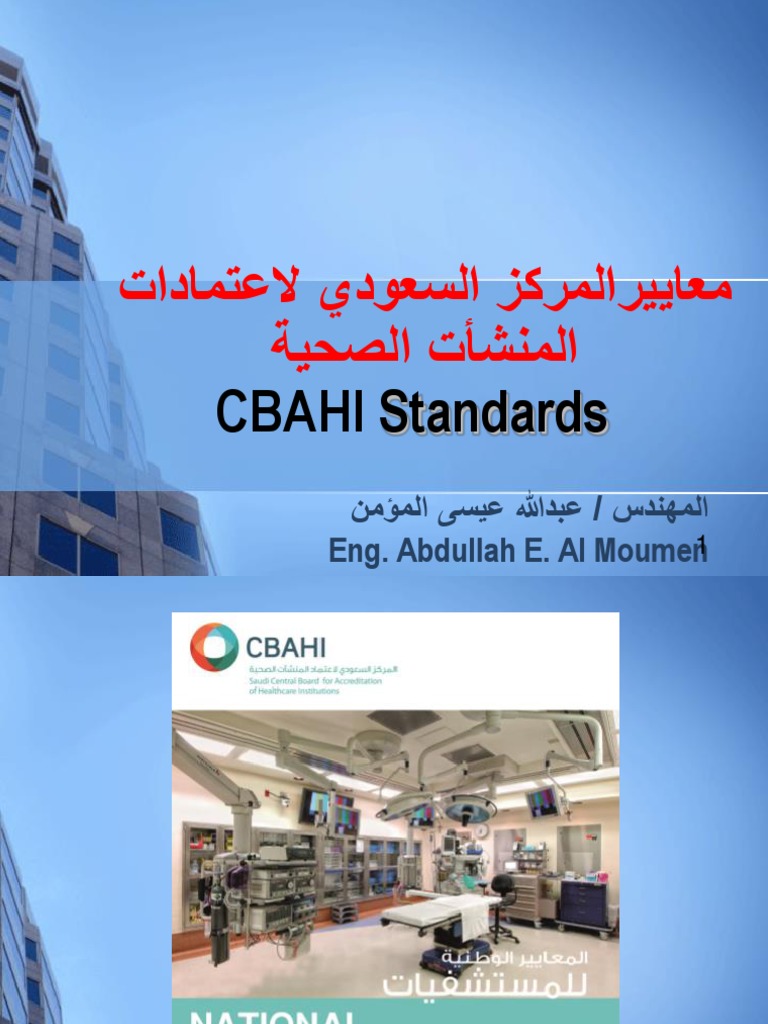 سباهي للمنشات الصحية ستاندر | PDF