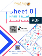 Sheet 0 - MA011 - م.محمد كميل 