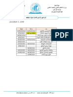 State of Libya Ministry of Higher Education and Scientific Research University of Tripoli Faculty of Information Technology