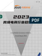 2023跨境电商行业趋势报告 雨果跨境 2023 65页