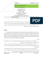 التماسك النصّي من خلال حذف الفعل -دراسة تطبيقيّة على سورة البقرة