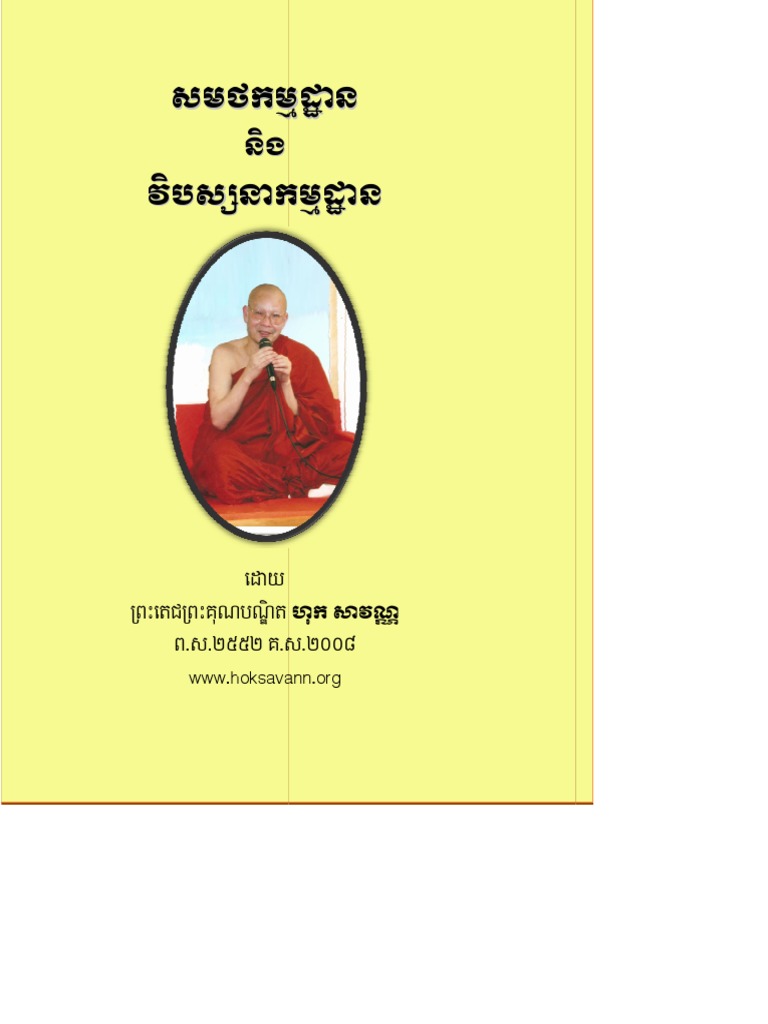 Vipassana and Samatha Meditation PDF