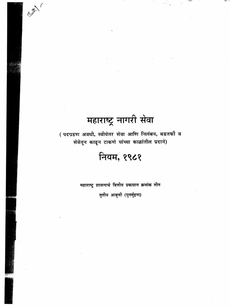 m-n-s-padgrahan-avadi-sviyettar-seva-nilamban-badtarfi-s-k-t-act
