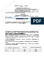 Лабораторна робота № 4 Денис Шедько