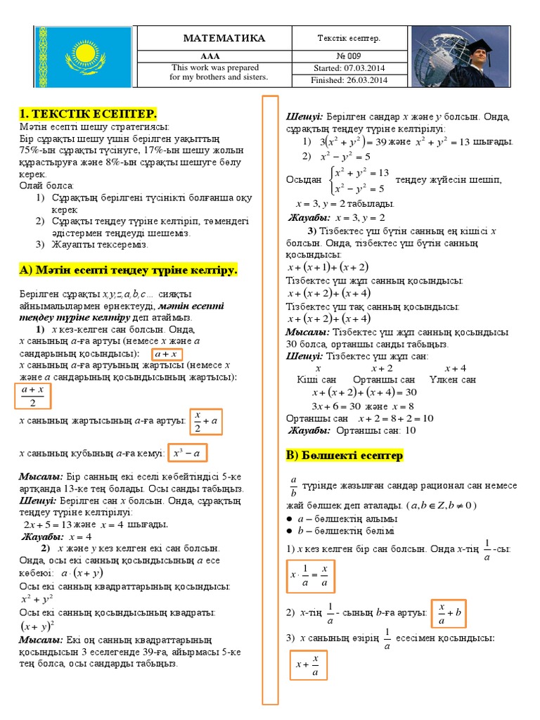 Түкті есектер семіз