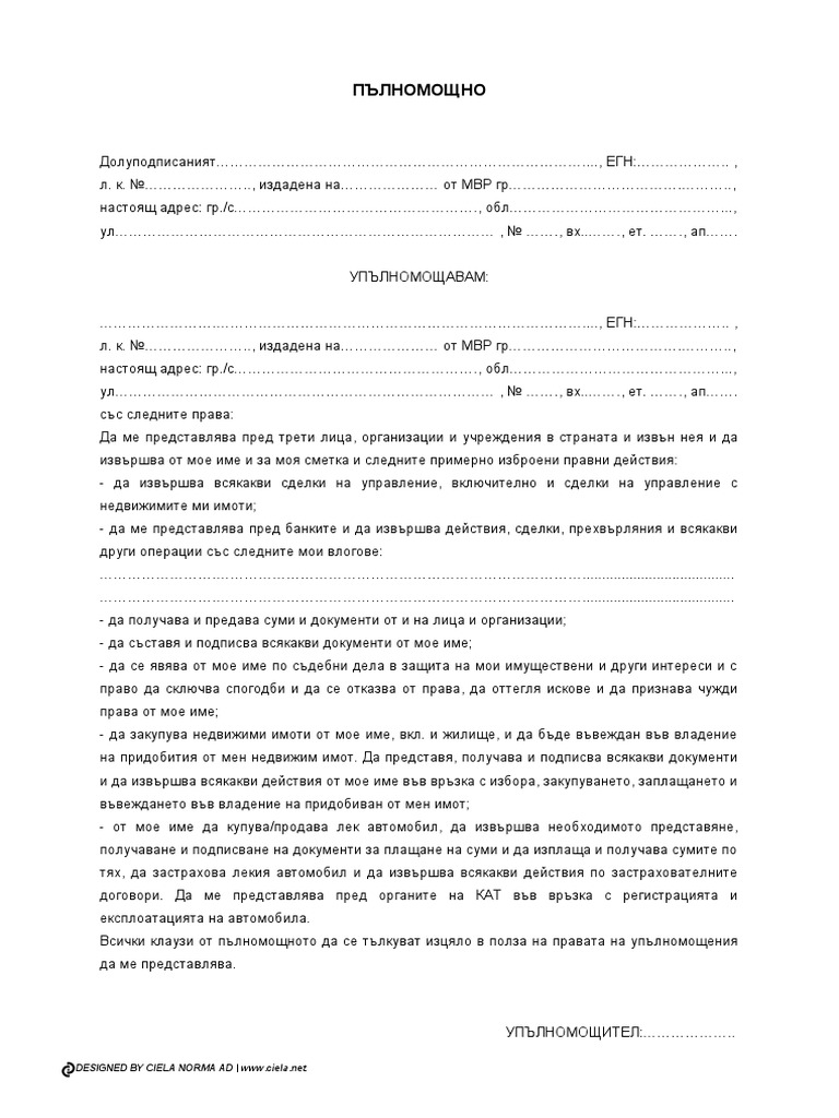 ГЕНЕРАЛНО ПЪЛНОМОЩНО | PDF