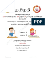 Reading Module 2020 K.balamurugan