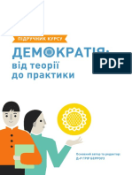 Ifes Ukraine Democracy From Theory To Practice Course Reader v1