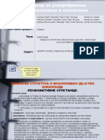 Алкалоиди хемијска структура и физиолошко дејство алкалоида