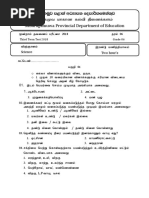 Grade 6 - Science - 3ம் தவணை 2018