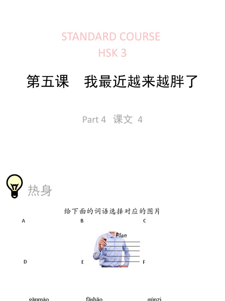Lesson 05 Part 4 | PDF