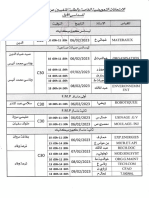 التعويضية