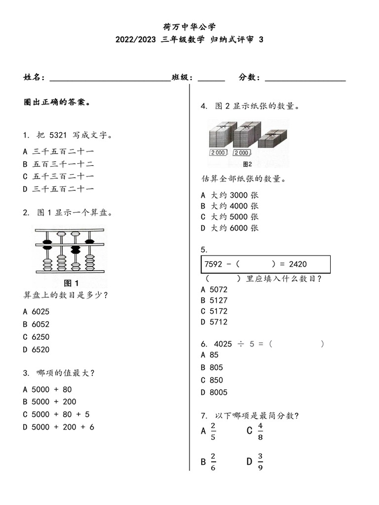 女の子向けプレゼント集結 数学| PDF その他
