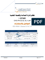 Ohs Pr 02 02 الاتصالات والاستشارات