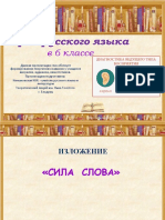предмет: Русский язык и литература 