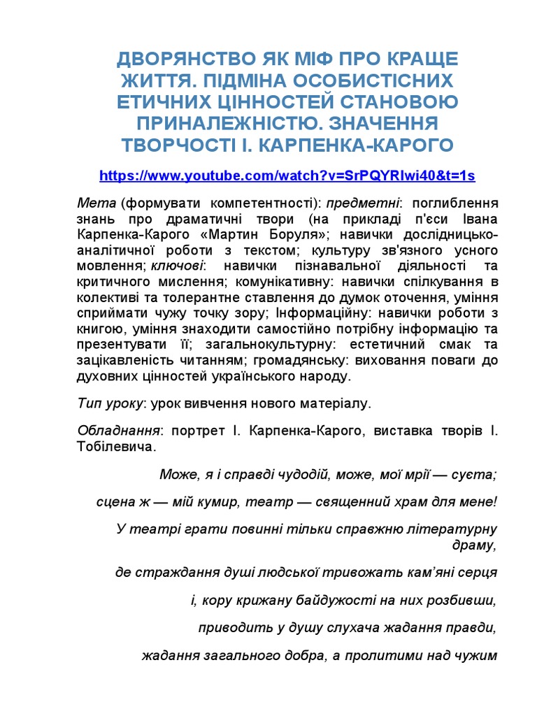 Urok - 1 | PDF