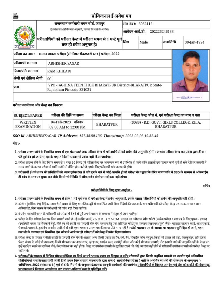 Abhishek Admit Card | PDF