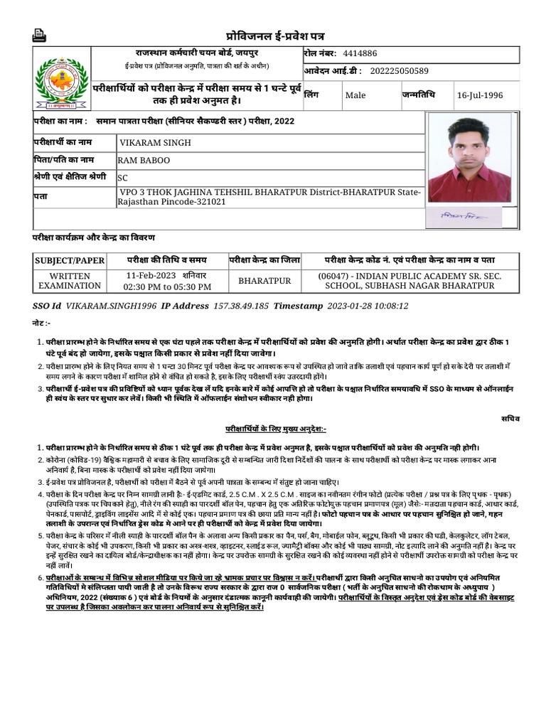 Admit Card CET PDF