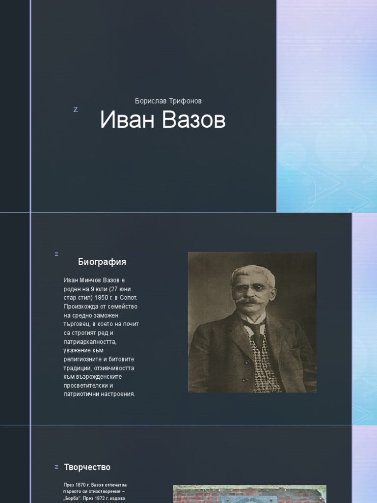 Ivan Vazov | PDF