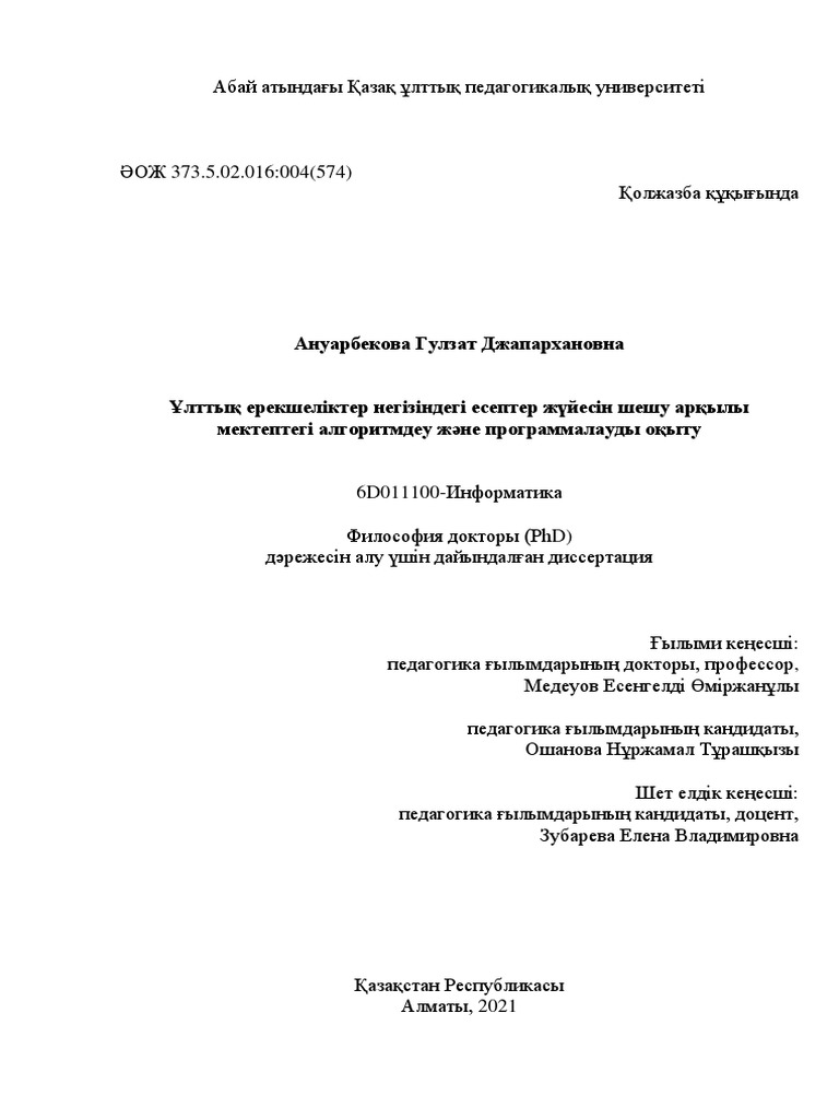 Ақ трусиктердегі ит стилі фотосуреті