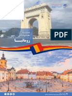 Romania Visa Information Package - Persian