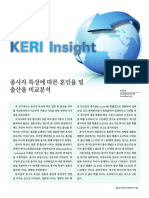 KERI Insight 22-12