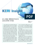 KERI Insight 22-02