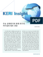 KERI Insight 20-04