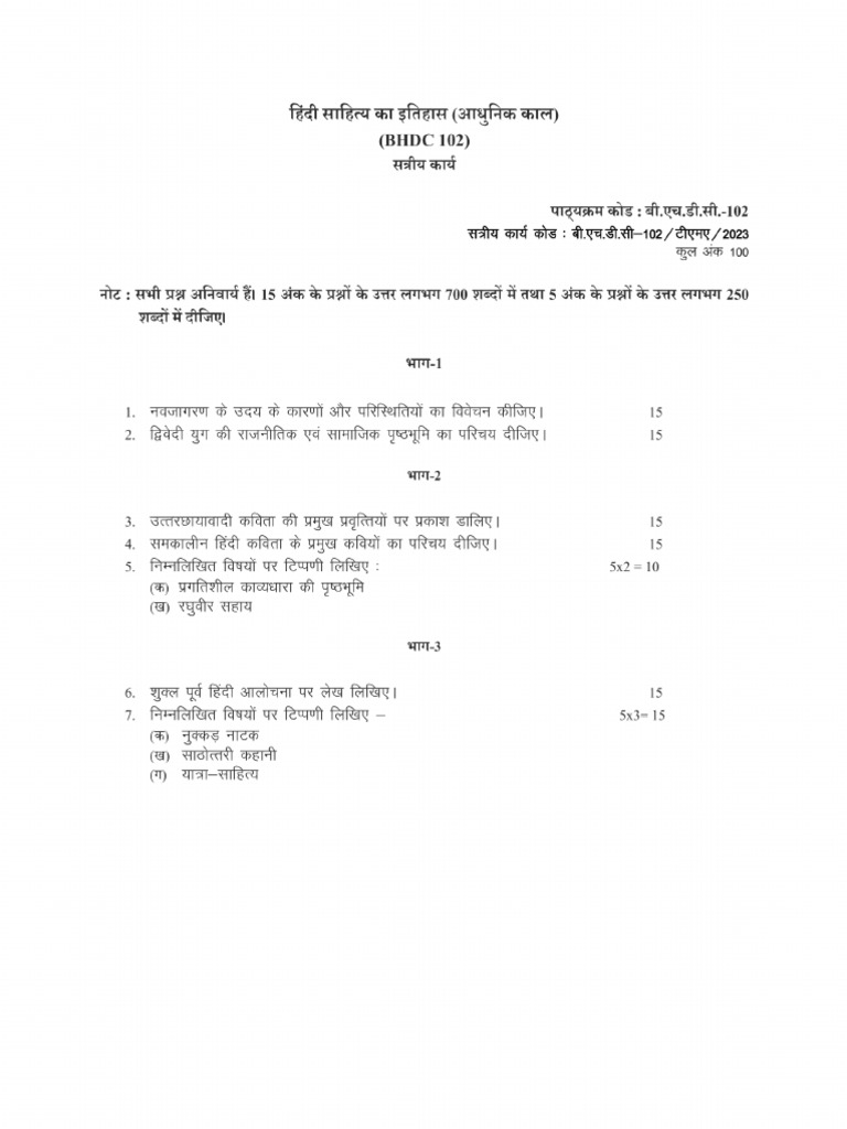 BHDC-102 22-23 HM | PDF