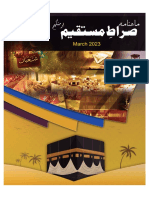 Magazine Sirat e Mustaqeem March 2023