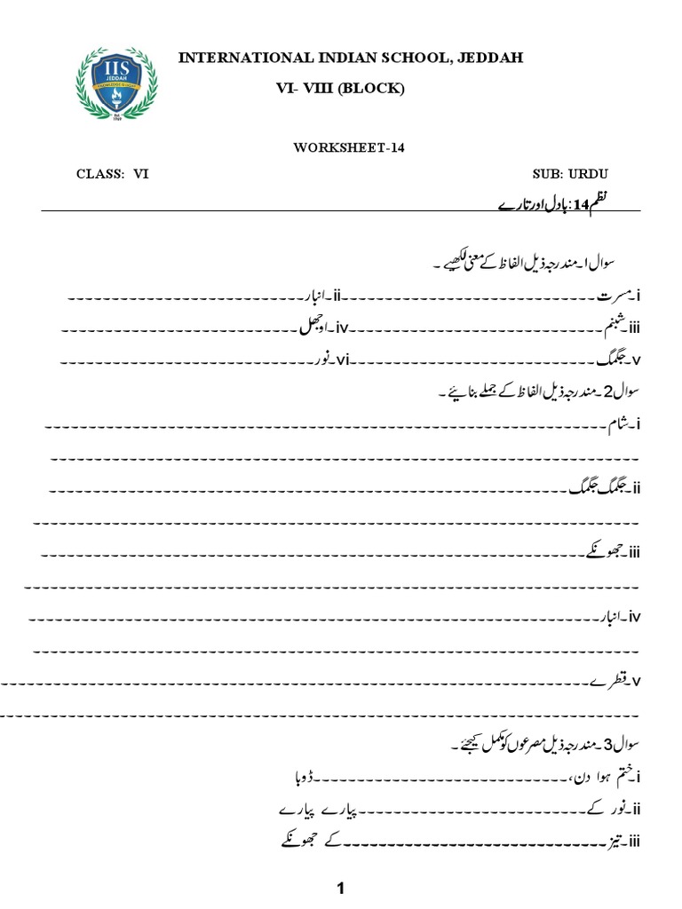 14 Badal or Tare P | PDF
