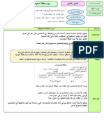 التعبير الكتابي ملء بطاقة معلومات