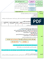 تراكيب إعراب جمع الذكر السالم 1