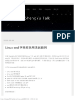 Linux Sed 字串取代用法與範例 ShengYu Talk