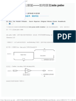 一念心动，一生绵延 - 如何修复min Pulse Width？