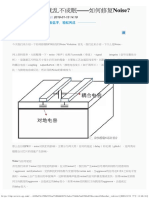 愁绪千万端，扰乱不成眠 如何修复Noise