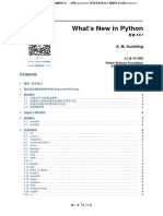 Python3.9有什么新的变化