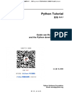 Python 教程