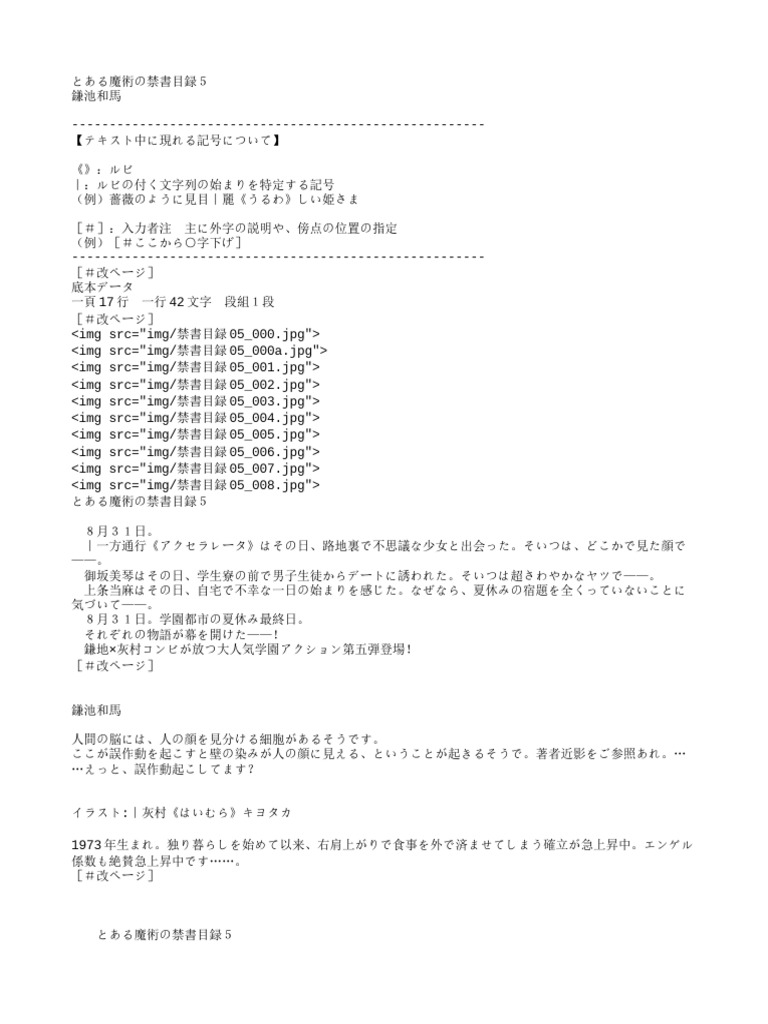 ロリショタ 筆下ろし  二次元 