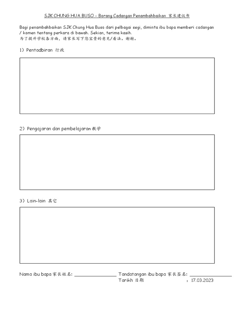 Borang Cadangan Penambahbaikan | PDF