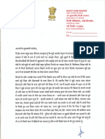 Manish Sisodia's Resignation Letter 