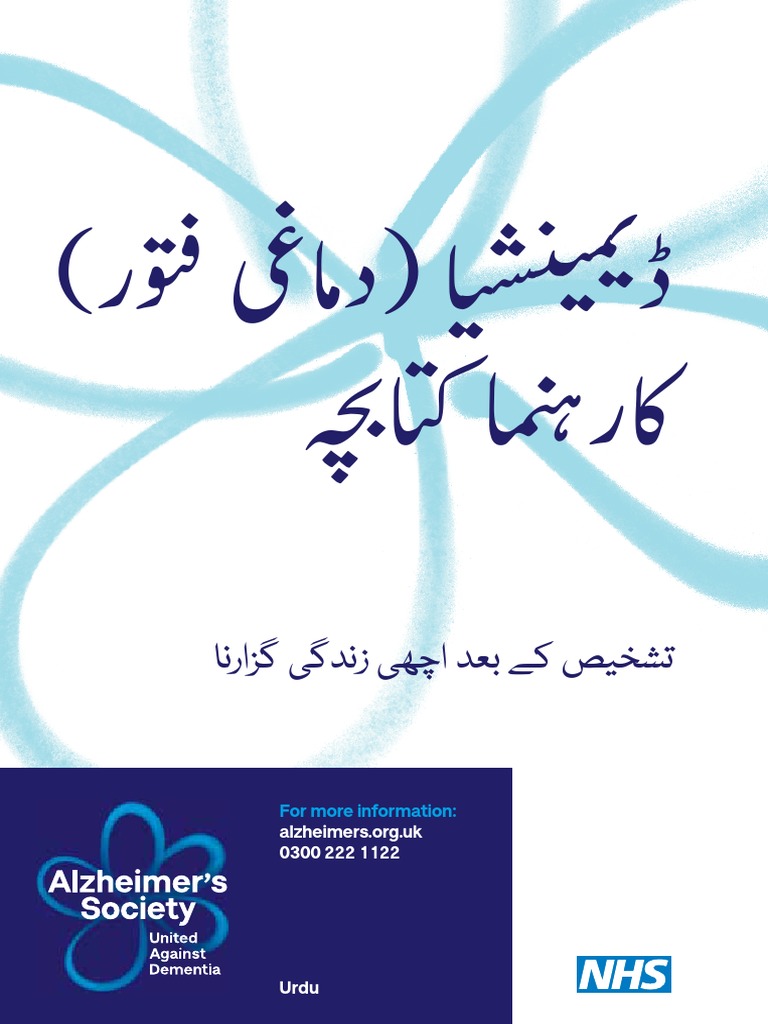 The Dementia Guide Urdu PDF
