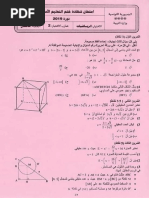 مناظرة التاسعة نوفيام 2019 مع الاصلاح الاستاذ عبد العزيز مرزوق