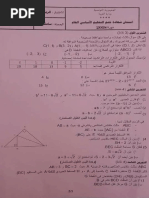 إصلاح إختبار الرياضيات نوفيام 2018