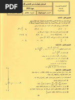 مناظرة التاسعة نوفيام 2022 مع الاصلاح الاستاذ فوزي الزكراوي