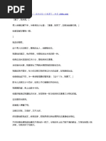 東海道人書 茶掛 （林籟俄驚六月秋 松濤忽捲三更両） 中六閱讀庫| PDF