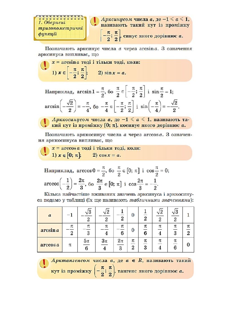 РІВНЯННЯ | PDF